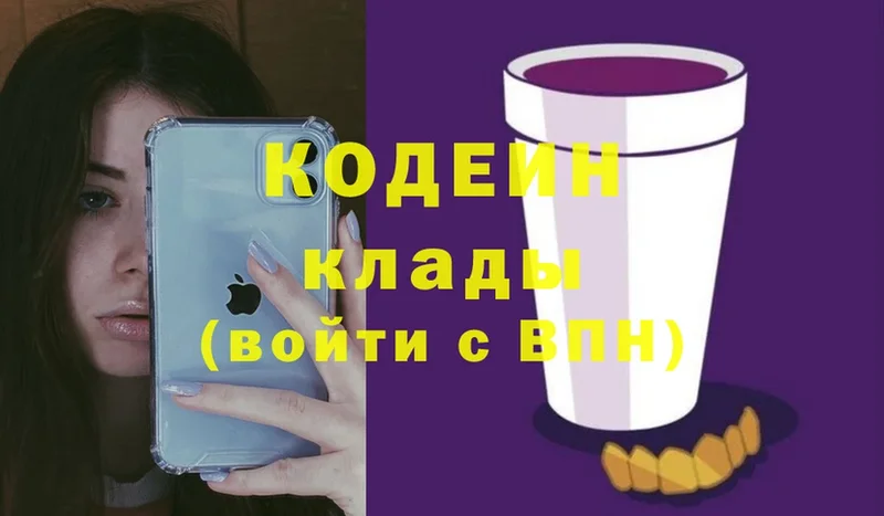 ссылка на мегу рабочий сайт  Мичуринск  Кодеиновый сироп Lean Purple Drank 