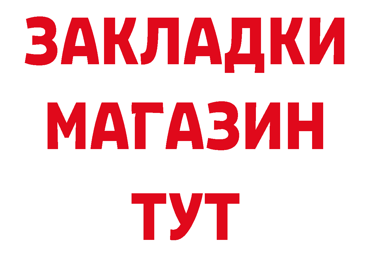 Магазины продажи наркотиков дарк нет как зайти Мичуринск